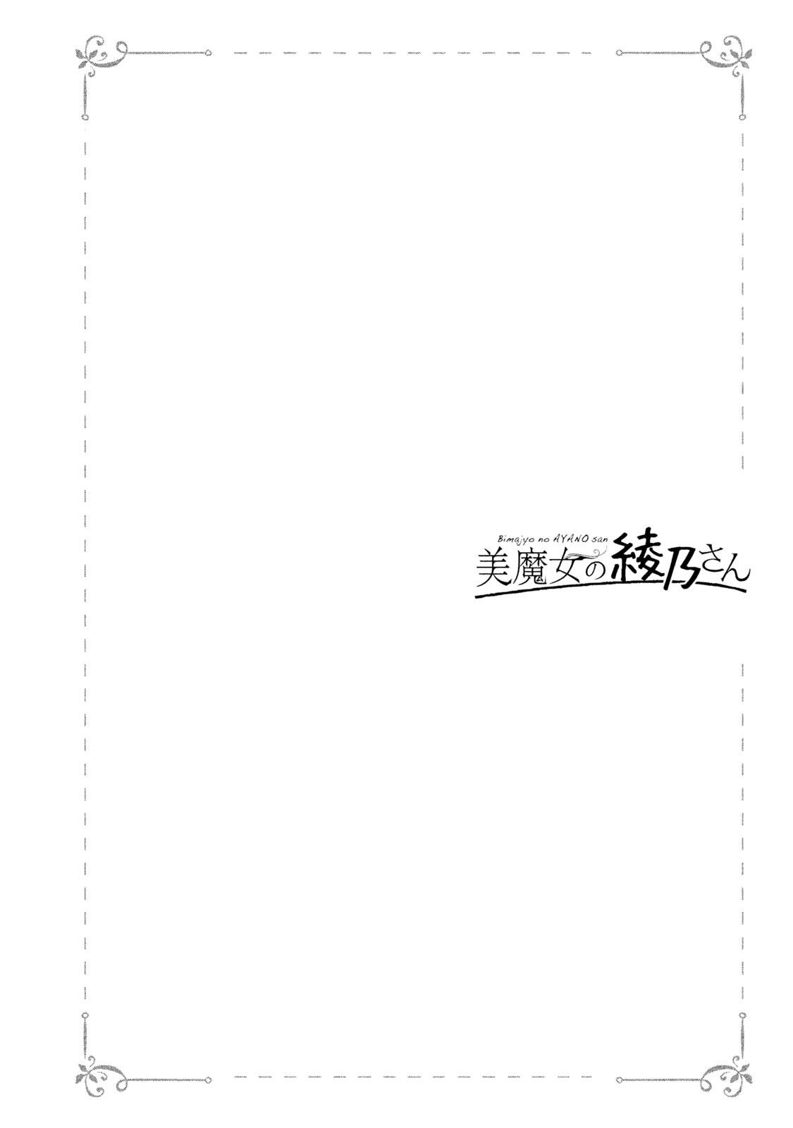 Bimajyo no Ayano-san Chapter 15-16 Gambar 10